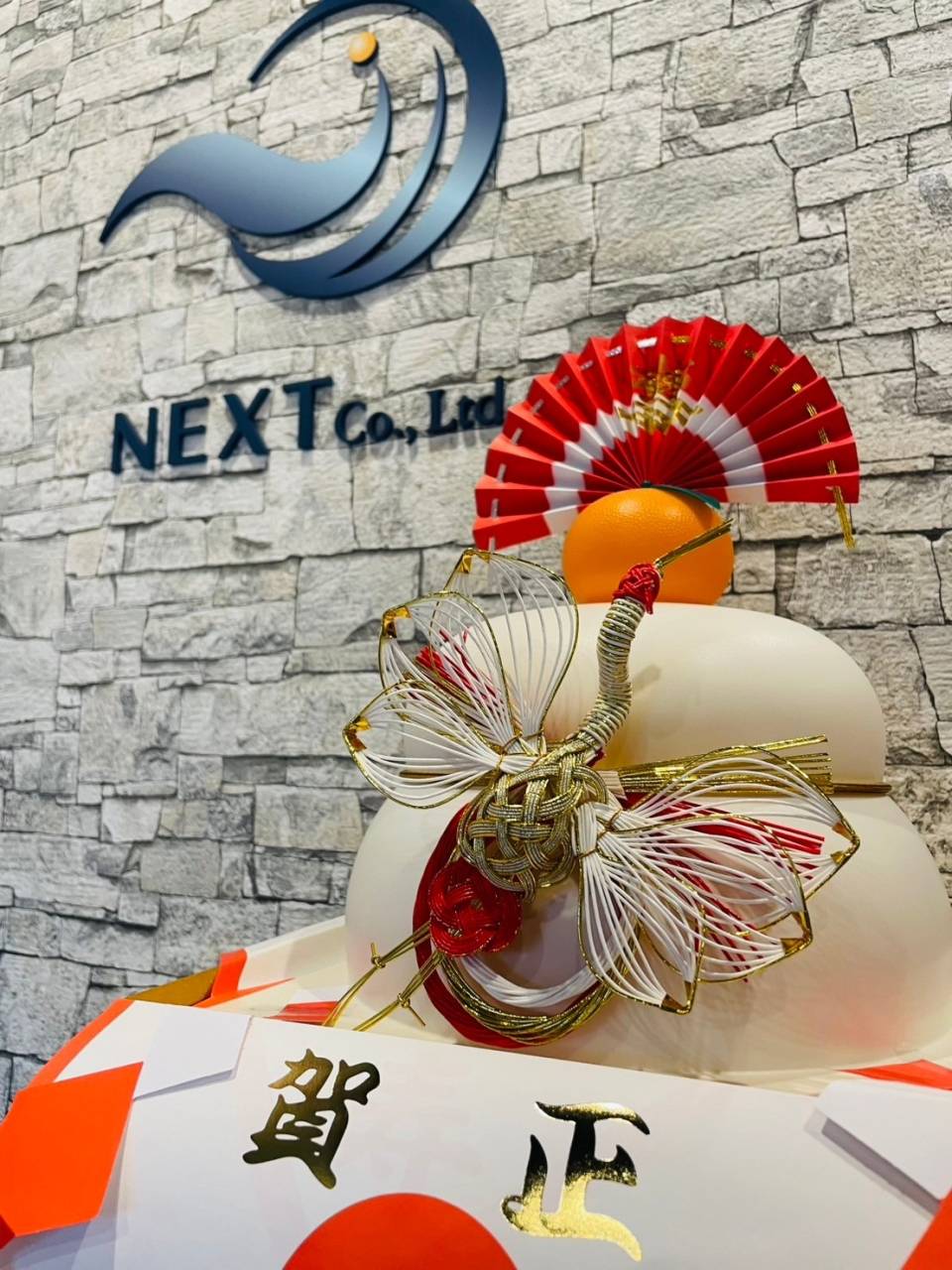 2026年 新年のご挨拶